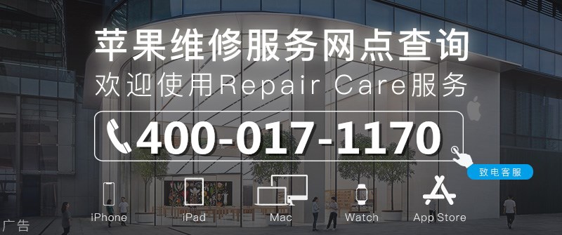 济南苹果售后授权维修点查询 Apple(中国)