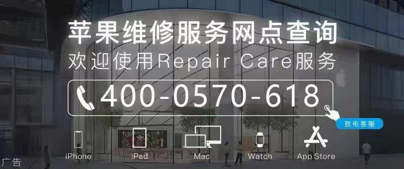 济南苹果售后维修点 Apple(中国)