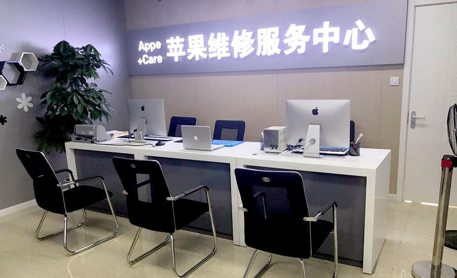 苹果(Apple)-重庆九龙坡区万象城店
